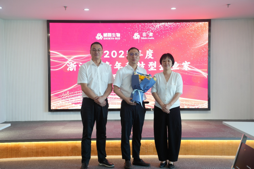 热烈祝贺！市科协副主席为湘雅生物总经理颁发省级科技荣誉